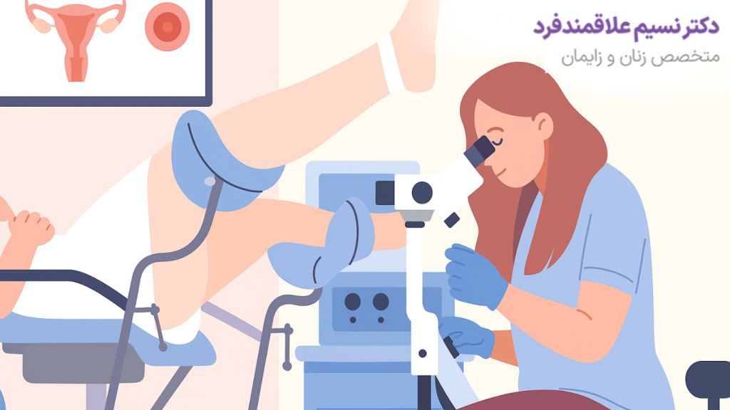 کولپوسکوپی چیست؟
